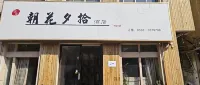 Jingzu E-sports B&B (Bozhou Guoyang Middle School Store)