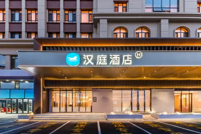 漢庭酒店（大慶東站人民醫院南院店） 鄰近榮禎紫砂博物館的酒店