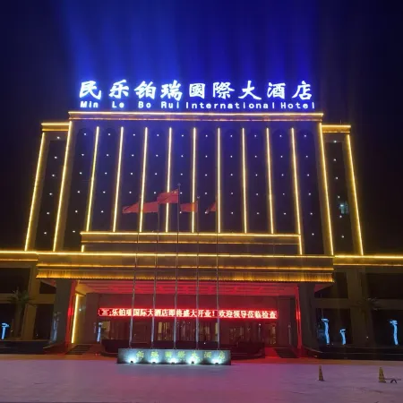 Min Le Bo Rui International Hotel