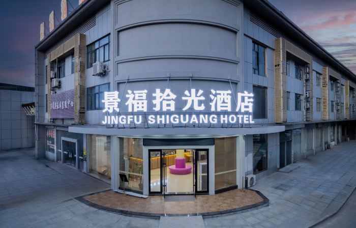 Jingfushiguang Hotel (Wanzai Bus Station)