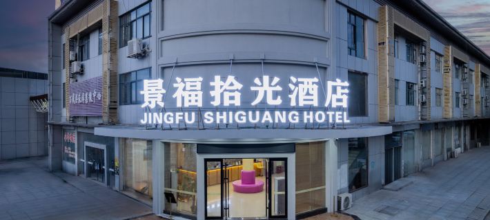 Jingfushiguang Hotel (Wanzai Bus Station) โรงแรมในวานไซ