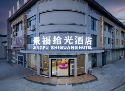 Jingfushiguang Hotel (Wanzai Bus Station)