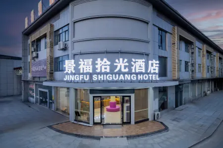Jingfushiguang Hotel (Wanzai Bus Station) Отели рядом с достопримечательностью «Wanzai Ancient City»