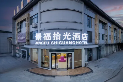 Jingfushiguang Hotel (Wanzai Bus Station)