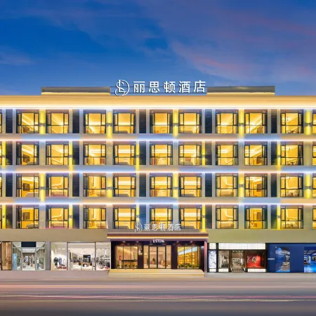 Ritz-Carlton (Sanya Dynasty Scenic Area Haikou Duty-Free City Store)