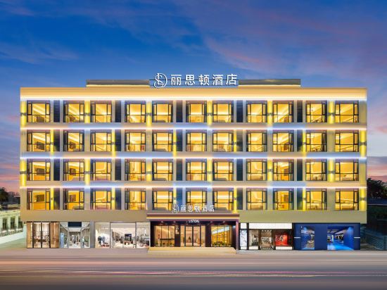 麗思頓酒店（三亞千古情景區海旅免稅城店）
