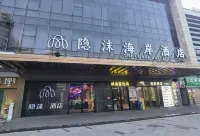 IMMERSING Hotel (Haikou XinBu Island Bihai Yintan Branch) Hotel a Haikou