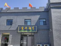 Yumen Funian Hotel Hotels in Yumen