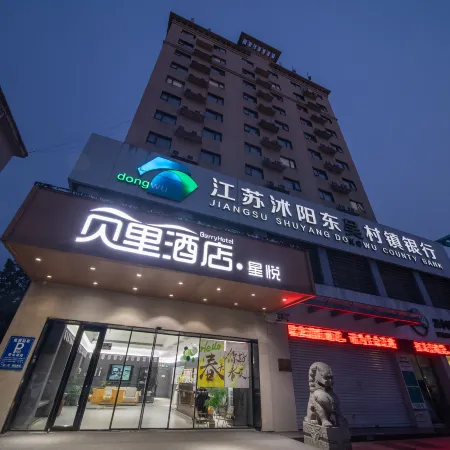 Berry Hotel Xingyue (Shuyang Yingbin Avenue Central Shopping Center)