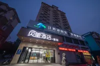 Berry Hotel Xingyue (Shuyang Yingbin Avenue Central Shopping Center) Hotels in Shuyang County