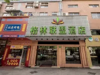 GreenTree Alliance Hotel (Shanghai Shuichan West Road Gongfu New Village Subway Station Branch) Hotels in Shanghai