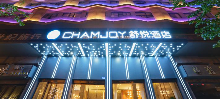 CHAMJOY Hotel (Jinhua High-Speed Rail Station Yongsheng Shopping Center) Hotels in Jinhua