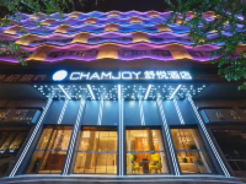 舒悦酒店（金華高鐵站永盛購物中心店） 鄰近金華雙龍風景旅遊區的酒店