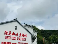 Yin Ma Shan Ju Haiyan otelleri