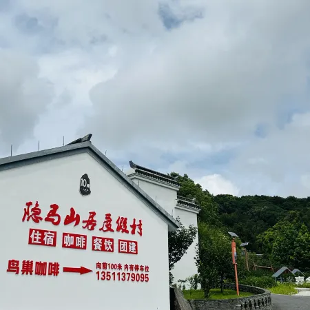 Yin Ma Shan Ju