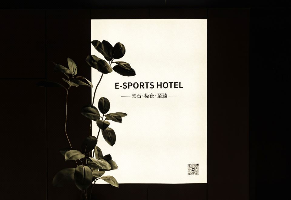 Heishi E-Sports Hotel