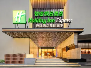 Holiday Inn Express Yibin Xuzhou