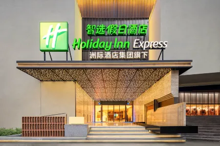 Holiday Inn Express Yibin Xuzhou Отели рядом с достопримечательностью «China Yibin Yangtze River Landmark Square»