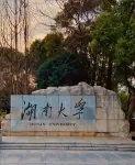 Echarm Hotel (Changsha Yuelu Mountain Fubuhe Subway Station) - vue sur la montagne