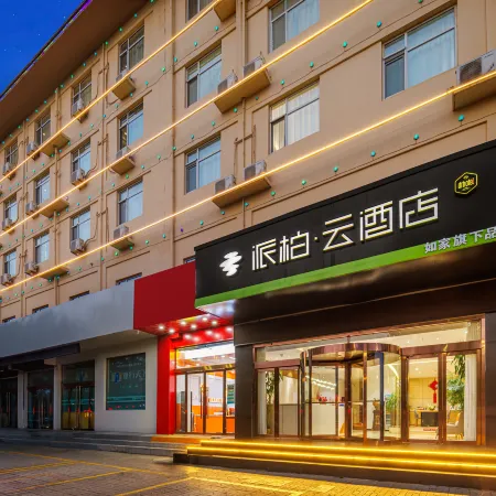 Homeinn Pebble Hotel (Hongtong Central Plaza)