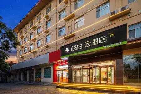 Homeinn Pebble Hotel (Hongtong Central Plaza) Отели рядом с достопримечательностью «Yongningbao Relic Site»