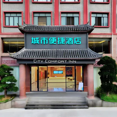 City Comfort Inn Hotel (Laibin Jinxiu)