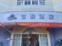 Yiju Hotel (Wanda Plaza Branch of Xiangshan Passenger Transport Center)