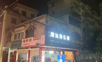 Boyue Smart Selection Plus Hotel