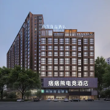 Pipixiong E-Sports Hotel (Pingjiang Baihuatai Avenue Tianyue Bus Station)