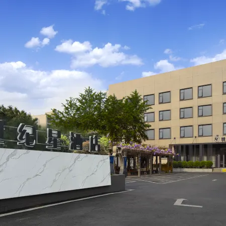 Century Star Hotel (Henan Museum Guomao 360 Branch) Отели рядом с достопримечательностью «Хэнаньский факультет легкой промышленности (Yuan Tin Campus)»