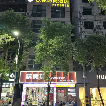 Baojing Mijia Miyou Fashion Hotel