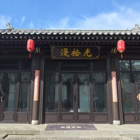 Manshiguang Homestay (Datong Ancient City Huayan Monastery)