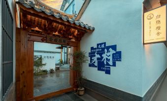 Guiyin Tangshe ・ Dual View | Panoramic Vacation Apartment (Dali Erhai Cai Village Wharf)