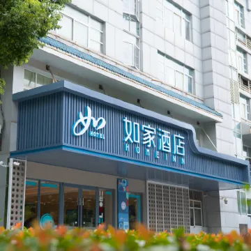 如家飯店（無錫太湖黿頭渚風景區榮巷地鐵站店） 小桃园附近的飯店