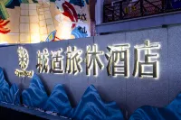 Citywell Hotel (Quanzhou Food Street) Отели рядом с достопримечательностью «Quanzhou Normal University»