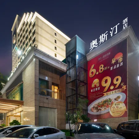 Austin AOSITING Hotel (Fenggang Walmart)