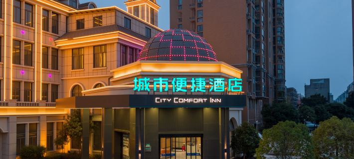 City Comfort Inn Hotel (Xiaogan Hanchuan Hanzheng No. 1) Hotels in Hanchuan