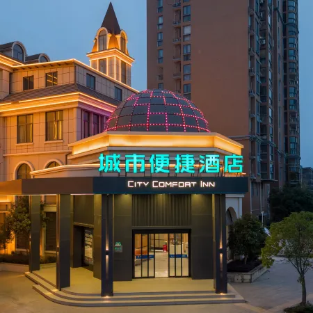 City Comfort Inn Hotel (Xiaogan Hanchuan Hanzheng No. 1)
