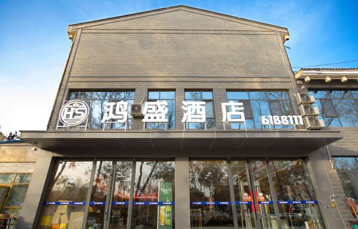 Hongsheng Hotel