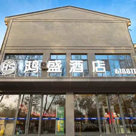 Hongsheng Hotel