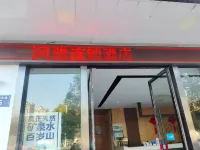 風雅連鎖酒店（餘干汽車站店） Hotels near Lake Biwa Scenic Area