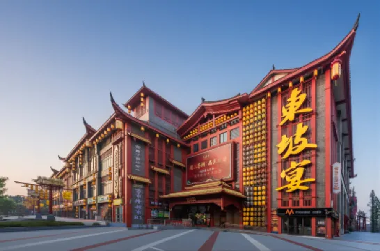 桃子酒店（三蘇祠店） 鄰近眉山三蘇祠博物館的酒店