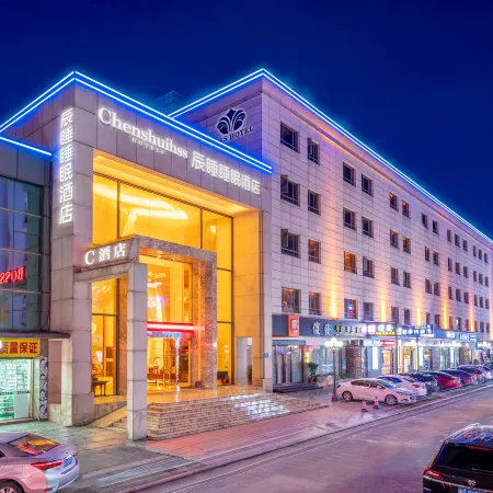 C Hotel (Dongguan Houjie Exhibition Center Metro Station)