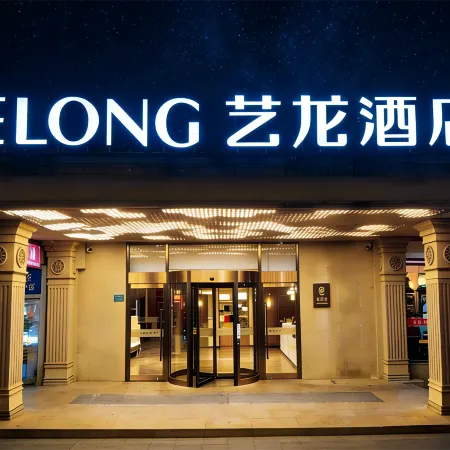 Yilong Hotel (Beijing Wukesong 301 Hospital Branch) Отели рядом с достопримечательностью «Станция метро Wukesong»