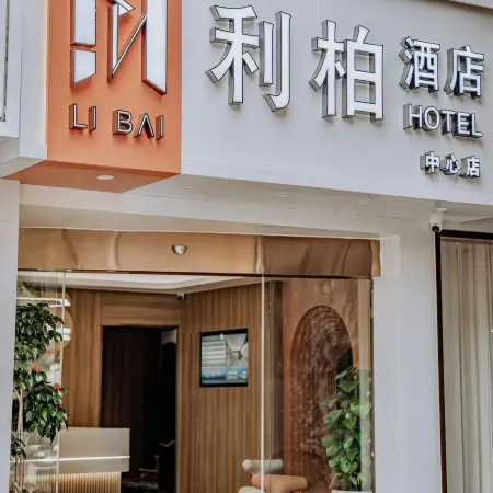 Mofan Hotel (Longyandong Station)