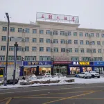 Xinyuan Dynasty Hotel (Xinyuan Passenger Transport Station Branch)