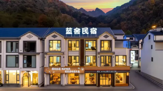藍舍•Service ⎜山景文化設計民宿（三清山港首索道店）
