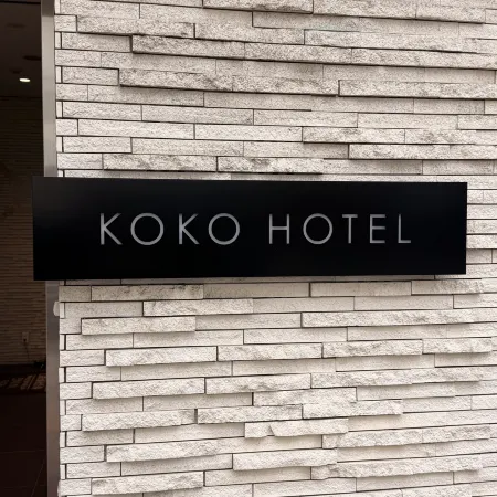 KOKO HOTEL Hakata Shinkansenguchi Отели рядом со станцией Станция Хаката