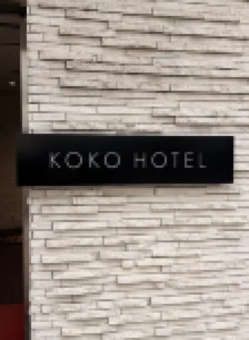 KOKO HOTEL Hakata Shinkansenguchi Hotels near Mizuho Park