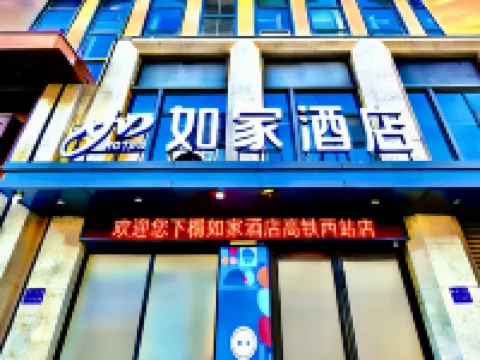 如家飯店（蘭州高鐵西站店） 蘭州西站附近的飯店